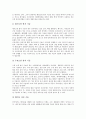 [중국시장진출]게임산업과 패션산업의 중국시장진출, 방송산업과 IT산업의 중국시장진출, 소프트웨어산업과 항만산업의 중국시장진출, 타이어산업과 환경산업의 중국시장진출, 텐트산업의 중국시장진출 분석 24페이지