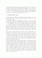 [인터넷내용등급제]미국의 인터넷내용등급제 사례로 본 인터넷내용등급제의 등장배경, 인터넷내용등급제의 요소와 인터넷내용등급제의 운영주체, 인터넷내용등급제의 문제점 및 향후 인터넷내용등급제의 발전 방안  5페이지