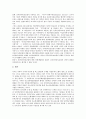 [인터넷내용등급제]미국의 인터넷내용등급제 사례로 본 인터넷내용등급제의 등장배경, 인터넷내용등급제의 요소와 인터넷내용등급제의 운영주체, 인터넷내용등급제의 문제점 및 향후 인터넷내용등급제의 발전 방안  8페이지