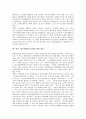 [인터넷내용등급제]미국의 인터넷내용등급제 사례로 본 인터넷내용등급제의 등장배경, 인터넷내용등급제의 요소와 인터넷내용등급제의 운영주체, 인터넷내용등급제의 문제점 및 향후 인터넷내용등급제의 발전 방안  9페이지