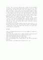 [인터넷내용등급제]미국의 인터넷내용등급제 사례로 본 인터넷내용등급제의 등장배경, 인터넷내용등급제의 요소와 인터넷내용등급제의 운영주체, 인터넷내용등급제의 문제점 및 향후 인터넷내용등급제의 발전 방안  11페이지