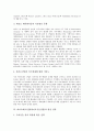 [바이오]바이오테크산업(바이오기술산업)의 정의와 구조, 미국의 바이오테크산업(바이오기술산업) 사례로 본 바이오테크산업(바이오기술산업)의 발전 전략 및 바이오테크산업(바이오기술산업)의 전망 분석 10페이지
