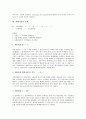 [자본순환][자본의 순환][화폐자본 순환][생산자본 순환][상품자본 순환][화폐자본][생사자본][상품자본]자본순환(자본의 순환)의 개념 고찰과 화폐자본의 순환, 생산자본의 순환, 상품자본의 순환 심층 분석 3페이지