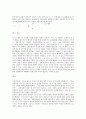 [자본순환][자본의 순환][화폐자본 순환][생산자본 순환][상품자본 순환][화폐자본][생사자본][상품자본]자본순환(자본의 순환)의 개념 고찰과 화폐자본의 순환, 생산자본의 순환, 상품자본의 순환 심층 분석 5페이지