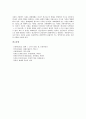 [자본순환][자본의 순환][화폐자본 순환][생산자본 순환][상품자본 순환][화폐자본][생사자본][상품자본]자본순환(자본의 순환)의 개념 고찰과 화폐자본의 순환, 생산자본의 순환, 상품자본의 순환 심층 분석 10페이지