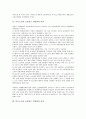 [단일화]복수노조와 교섭창구 단일화의 의미, 복수노조와 교섭창구 단일화의 절차, 복수노조와 교섭창구 단일화의 현황, 외국 복수노조와 교섭창구 단일화의 사례, 복수노조와 교섭창구 단일화의 개선 과제 분석 3페이지