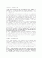 [단일화]복수노조와 교섭창구 단일화의 의미, 복수노조와 교섭창구 단일화의 절차, 복수노조와 교섭창구 단일화의 현황, 외국 복수노조와 교섭창구 단일화의 사례, 복수노조와 교섭창구 단일화의 개선 과제 분석 4페이지
