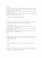 [단일화]복수노조와 교섭창구 단일화의 의미, 복수노조와 교섭창구 단일화의 절차, 복수노조와 교섭창구 단일화의 현황, 외국 복수노조와 교섭창구 단일화의 사례, 복수노조와 교섭창구 단일화의 개선 과제 분석 7페이지