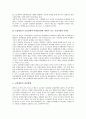 [단일화]복수노조와 교섭창구 단일화의 의미, 복수노조와 교섭창구 단일화의 절차, 복수노조와 교섭창구 단일화의 현황, 외국 복수노조와 교섭창구 단일화의 사례, 복수노조와 교섭창구 단일화의 개선 과제 분석 10페이지