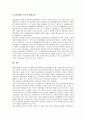 [단일화]복수노조와 교섭창구 단일화의 의미, 복수노조와 교섭창구 단일화의 절차, 복수노조와 교섭창구 단일화의 현황, 외국 복수노조와 교섭창구 단일화의 사례, 복수노조와 교섭창구 단일화의 개선 과제 분석 13페이지