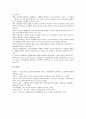 [단일화]복수노조와 교섭창구 단일화의 의미, 복수노조와 교섭창구 단일화의 절차, 복수노조와 교섭창구 단일화의 현황, 외국 복수노조와 교섭창구 단일화의 사례, 복수노조와 교섭창구 단일화의 개선 과제 분석 14페이지