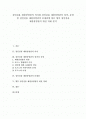 [성인전용 제한상영관][성인전용 제한상영관 운영][성인전용 제한상영관 개선 과제]성인전용 제한상영관 의미, 성인전용 제한상영관 성격, 운영, 성인전용 제한상영관 문제점, 성인전용 제한상영관 개선 과제 분석 1페이지