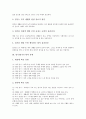 [일기]일기(일기쓰기)의 중요성, 일기(일기쓰기)의 유형, 일기(일기쓰기)의 요령, 일기(일기쓰기)의 단계별 지도법, 일기(일기쓰기) 예문 1, 일기(일기쓰기) 예문 2, 일기(일기쓰기) 예문 3, 일기(일기쓰기) 예문 4 3페이지