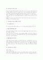 [일기]일기(일기쓰기)의 중요성, 일기(일기쓰기)의 유형, 일기(일기쓰기)의 요령, 일기(일기쓰기)의 단계별 지도법, 일기(일기쓰기) 예문 1, 일기(일기쓰기) 예문 2, 일기(일기쓰기) 예문 3, 일기(일기쓰기) 예문 4 4페이지