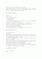 [일기]일기(일기쓰기)의 중요성, 일기(일기쓰기)의 유형, 일기(일기쓰기)의 요령, 일기(일기쓰기)의 단계별 지도법, 일기(일기쓰기) 예문 1, 일기(일기쓰기) 예문 2, 일기(일기쓰기) 예문 3, 일기(일기쓰기) 예문 4 5페이지