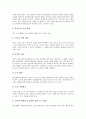 [집단따돌림]집단괴롭힘(집단따돌림, 왕따)의 심각성과 주도자, 집단괴롭힘(집단따돌림, 왕따)의 대상과 실태, 집단괴롭힘(집단따돌림, 왕따)의 사례, 집단괴롭힘(집단따돌림, 왕따)의 예방법과 극복방안 분석 8페이지