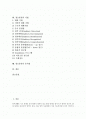 [청능훈련][청능훈련프로그램][청능훈련기법][청능훈련시 유의점]청능훈련의 기능, 청능훈련의 중요성, 청능훈련의 목표, 청능훈련의 내용, 청능훈련프로그램의 운영, 청능훈련의 기법, 청능훈련시 유의점 분석 2페이지
