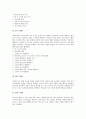 [청능훈련][청능훈련프로그램][청능훈련기법][청능훈련시 유의점]청능훈련의 기능, 청능훈련의 중요성, 청능훈련의 목표, 청능훈련의 내용, 청능훈련프로그램의 운영, 청능훈련의 기법, 청능훈련시 유의점 분석 5페이지