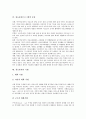 [청능훈련][청능훈련프로그램][청능훈련기법][청능훈련시 유의점]청능훈련의 기능, 청능훈련의 중요성, 청능훈련의 목표, 청능훈련의 내용, 청능훈련프로그램의 운영, 청능훈련의 기법, 청능훈련시 유의점 분석 6페이지