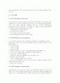 [청능훈련][청능훈련프로그램][청능훈련기법][청능훈련시 유의점]청능훈련의 기능, 청능훈련의 중요성, 청능훈련의 목표, 청능훈련의 내용, 청능훈련프로그램의 운영, 청능훈련의 기법, 청능훈련시 유의점 분석 7페이지