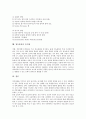 [청능훈련][청능훈련프로그램][청능훈련기법][청능훈련시 유의점]청능훈련의 기능, 청능훈련의 중요성, 청능훈련의 목표, 청능훈련의 내용, 청능훈련프로그램의 운영, 청능훈련의 기법, 청능훈련시 유의점 분석 11페이지