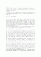 [키프로스 분쟁][키프로스 분쟁의 역사적 배경][키프로스의 통일지연]키프로스 분쟁의 역사적 배경, 키프로스 분쟁의 주요일지, 키프로스 분쟁의 현황, 키프로스 분쟁의 영향, 키프로스의 통일지연에 관한 분석 4페이지