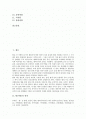 [탈][가면][탈(가면) 등장배경][탈(가면) 기원][탈(가면) 형상][탈(가면) 사용][다양한 종류의 탈(가면)]탈(가면) 정의, 탈(가면) 등장배경, 탈(가면) 기원, 탈(가면) 형상, 탈(가면) 사용, 다양한 종류의 탈(가면) 2페이지