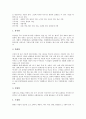 [탈][가면][탈(가면) 등장배경][탈(가면) 기원][탈(가면) 형상][탈(가면) 사용][다양한 종류의 탈(가면)]탈(가면) 정의, 탈(가면) 등장배경, 탈(가면) 기원, 탈(가면) 형상, 탈(가면) 사용, 다양한 종류의 탈(가면) 6페이지