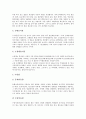 [탈][가면][탈(가면) 등장배경][탈(가면) 기원][탈(가면) 형상][탈(가면) 사용][다양한 종류의 탈(가면)]탈(가면) 정의, 탈(가면) 등장배경, 탈(가면) 기원, 탈(가면) 형상, 탈(가면) 사용, 다양한 종류의 탈(가면) 7페이지
