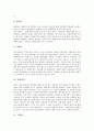 [탈][가면][탈(가면) 등장배경][탈(가면) 기원][탈(가면) 형상][탈(가면) 사용][다양한 종류의 탈(가면)]탈(가면) 정의, 탈(가면) 등장배경, 탈(가면) 기원, 탈(가면) 형상, 탈(가면) 사용, 다양한 종류의 탈(가면) 8페이지