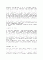 [테크노파크]테크노파크(산업기술단지) 사업의 목적과 테크노파크(산업기술단지) 사업의 평가분야 및 테크노파크(산업기술단지) 사업의 현황 그리고 테크노파크(산업기술단지) 사업의 추진과제 분석 4페이지