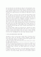 [테크노파크]테크노파크(산업기술단지) 사업의 목적과 테크노파크(산업기술단지) 사업의 평가분야 및 테크노파크(산업기술단지) 사업의 현황 그리고 테크노파크(산업기술단지) 사업의 추진과제 분석 6페이지