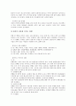 [현대인][현대인 문제][현대사회문제][사회문제]현대인의 비만문제, 현대인의 다이어트문제, 현대인의 요통문제, 현대인의 인간소외문제, 현대인의 성윤리문제, 현대인의 유해물질문제, 현대인의 전통문화문제 9페이지