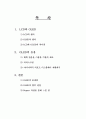 LCD의 동작원리와 OLED의 원리를 통해 살펴본 차이점과 OLED 기술의 응용 및 문제점, 앞으로의 전망에 대하여 2페이지