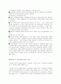 비버리지보고서레포트 4페이지