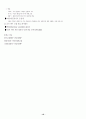 LPG및분사장치 10페이지