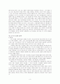 사도 교회의 역사와 성장 4페이지