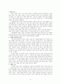 사도 교회의 역사와 성장 5페이지