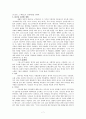 사도 교회의 역사와 성장 8페이지