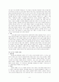 사도 교회의 역사와 성장 9페이지
