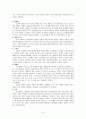 사도 교회의 역사와 성장 10페이지