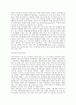 정당과 정치자금 6페이지