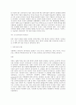 정당과 정치자금 7페이지