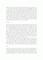 정당과 정치자금 9페이지