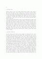 정당과 정치자금 10페이지