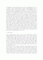 정당과 정치자금 13페이지