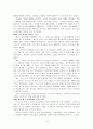 서철원 교리사 요약정리 서평 3페이지