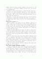 서철원 교리사 요약정리 서평 4페이지
