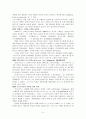 서철원 교리사 요약정리 서평 5페이지