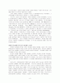 서철원 교리사 요약정리 서평 9페이지